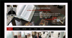 Desktop Screenshot of gadalka24.ru