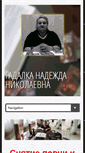 Mobile Screenshot of gadalka24.ru