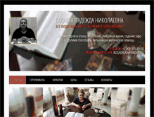 Tablet Screenshot of gadalka24.ru